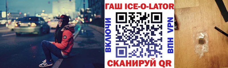 ГАШ Изолятор Брянск