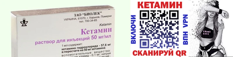 Кетамин VHQ  Брянск 