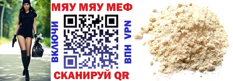 наркотики  Брянск  Меф мука 